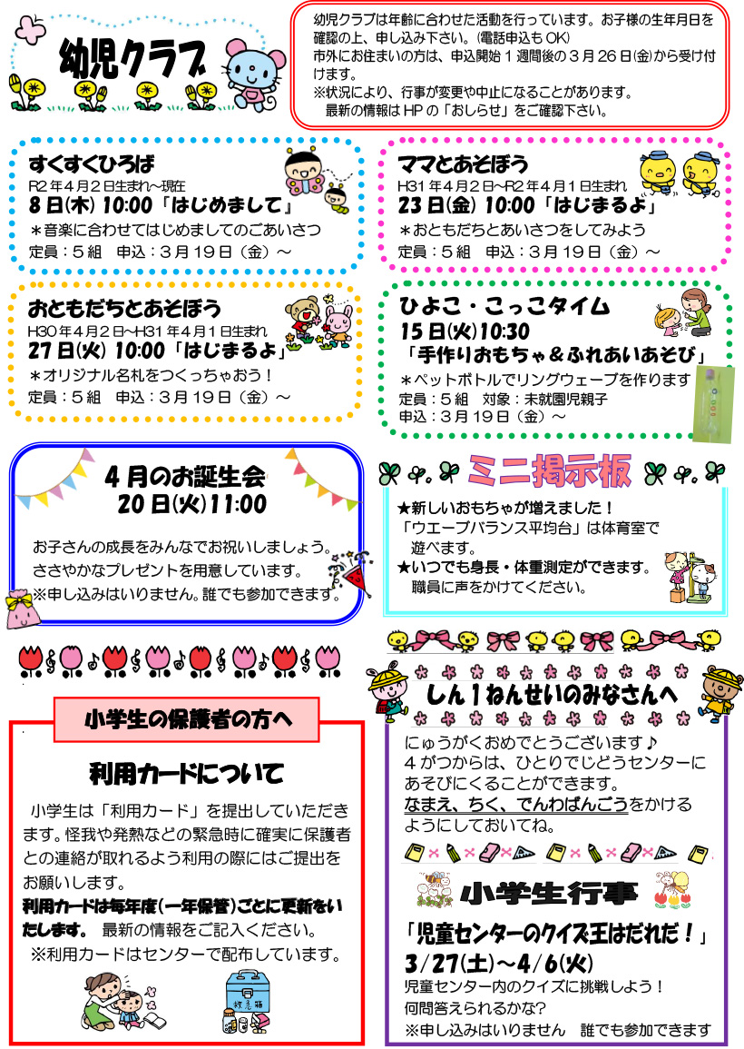 しょうがく社 きりん児の会【新年長9月～年長7月】 61hMPFtYV4L._AC_SY200_QL15_.jpg